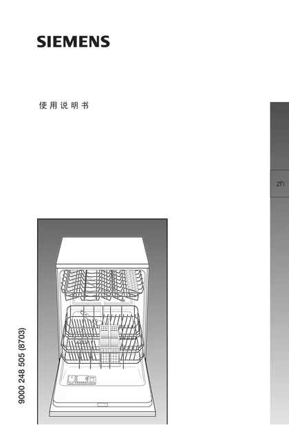 siemens 西门子 SE55E533EU